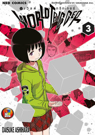 อ่านการ์ตูน manga มังงะ World Trigger เวิลด์ทริกเกอร์ เล่ม 3 pdf