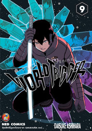 อ่านการ์ตูน manga มังงะ World Trigger เวิลด์ทริกเกอร์ เล่ม 9 pdf
