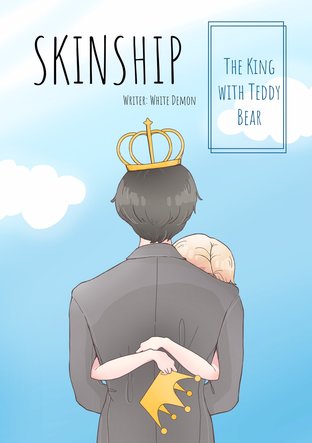 Skinship: The King with Teddy Bear