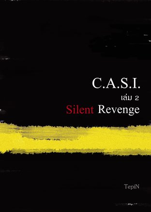 C.A.S.I. - SILENT REVENGE (เล่ม 2)