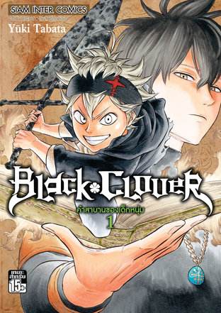 Black clover เล่ม 1