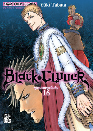 Black clover เล่ม 16