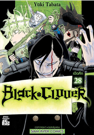 Black clover เล่ม 28