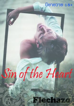 Sin of the Heart