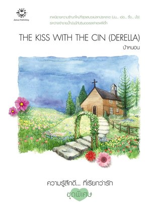 The Kiss with the Cin (derella)