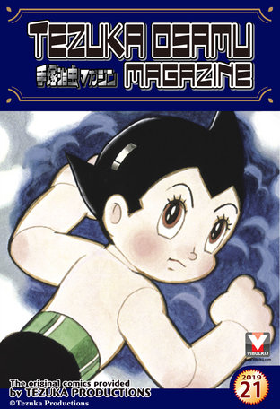 Tezuka Osamu Magazine 2019 issue 21 (vol. 42)