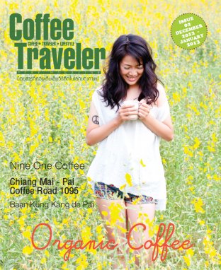 Coffee Traveler ISSUE 02
