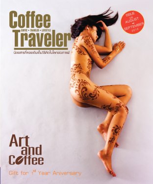 Coffee Traveler ISSUE 06