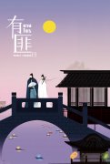 อ่านนิยายจีน Legend of Fei นางโจร เล่ม 5 pdf epub
