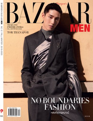 Harpers Bazaar MEN FALL - WINTER 2019