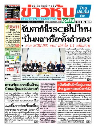 ข่าวหุ้น วันจันทร์ที่ 30 กันยายน พ.ศ.2562