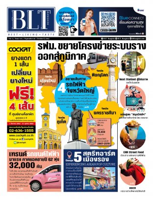 BLT Bangkok Vol 3 Issue 148