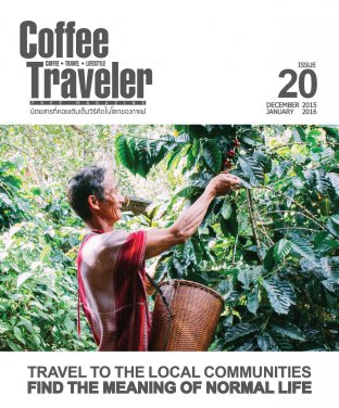Coffee Traveler ISSUE 20