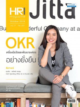 HR Society Magazine Thailand 202
