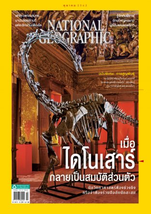 National Geographic No. 219