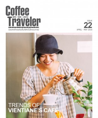 Coffee Traveler ISSUE 22