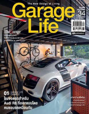 Garage Life No. 34