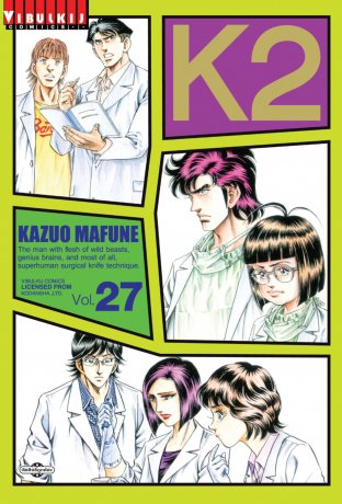 K2 เล่ม 27