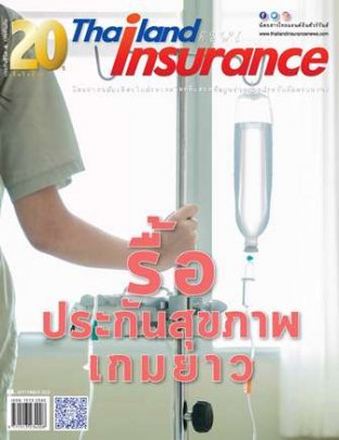 Thailand Insurance SEP 2019