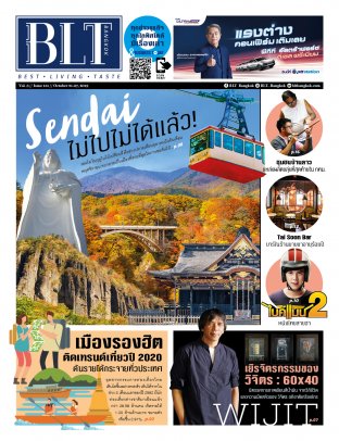 BLT Bangkok Vol 3 Issue 151