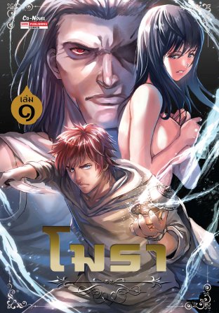 โมรา เล่ม 01