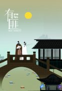 อ่านนิยายจีน Legend of Fei นางโจร เล่ม 6 pdf epub