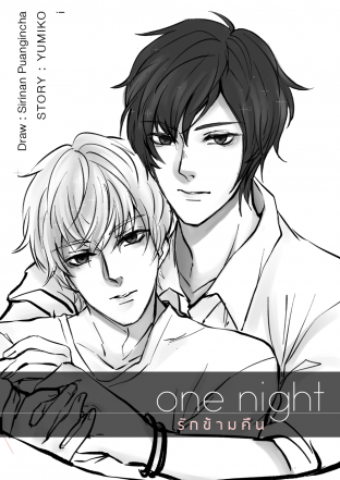 ONE NIGHT