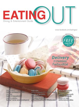 Eating Out Feb 2014 Issue 55