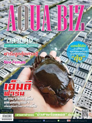 AQUA Biz - Issue 146