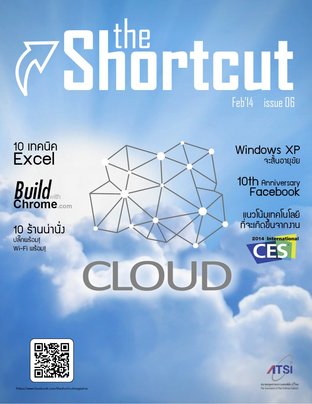 The Shortcut Magazine Issue06