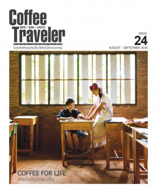 Coffee Traveler ISSUE 24