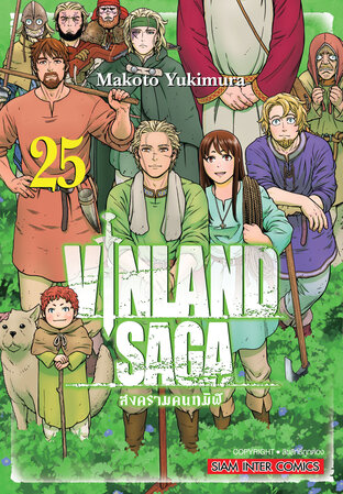 Vinland Saga สงครามคนทมิฬ เล่ม 25