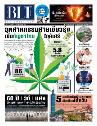 BLT Bangkok Vol 3 Issue 154