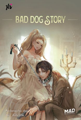 BAD DOG STORY ชุด MAD OVERDOSE