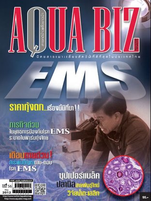 AQUA Biz - Issue 56