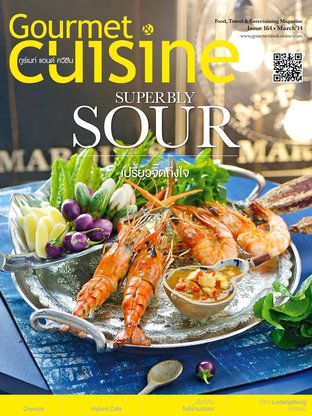 Gourmet & Cuisine Issue 164