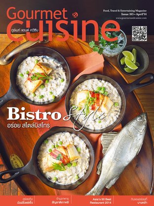 Gourmet & Cuisine Issue 165