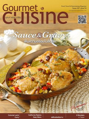 Gourmet & Cuisine Issue 167