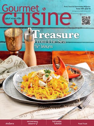Gourmet & Cuisine Issue 168