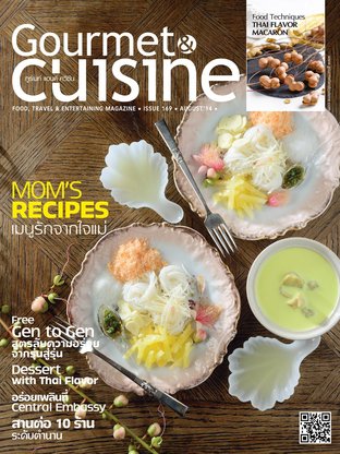 Gourmet & Cuisine Issue 169