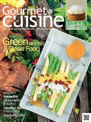 Gourmet & Cuisine Issue 172