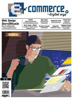 E-Commerce No.184