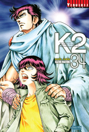 K2 เล่ม 34