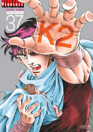 K2 เล่ม 37