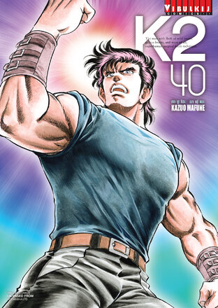 K2 เล่ม 40