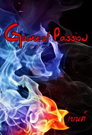 Game of Passion