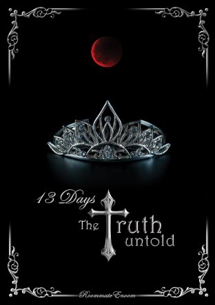 13 Days The Truth Untold (นิยายรักแฟนตาซี)