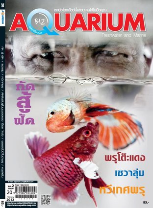 Aquarium Biz - Issue 20