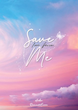 Save Me (นิยายรักดราม่า)