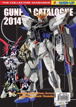 Power Up Gunpla Catalogue 2014